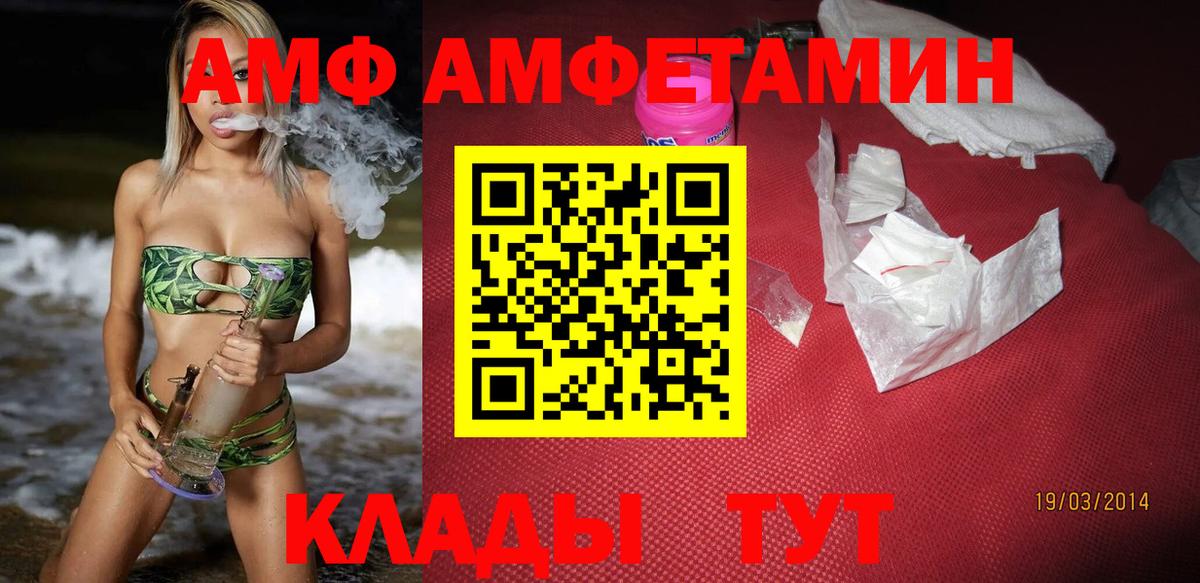 АМФ Premium Обнинск