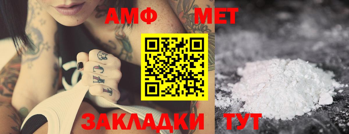 АМФЕТАМИН Premium  Вход с VPN  Amphetamine  Обнинск 