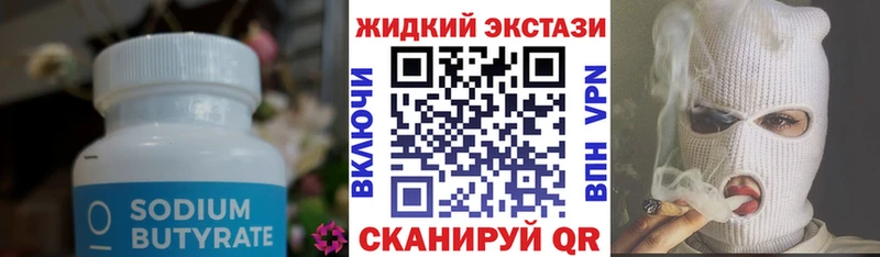 БУТИРАТ BDO  darknet телеграм  Обнинск 