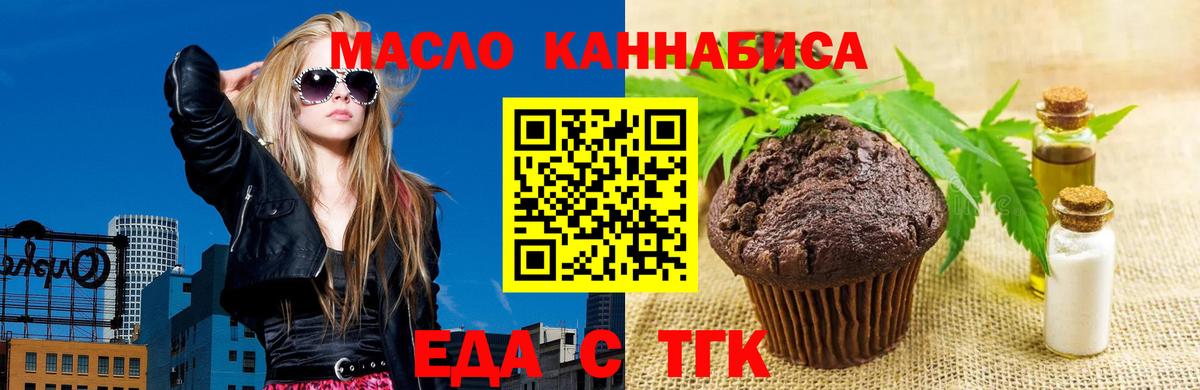 Обнинск  Печенье с ТГК конопля  Вход с VPN 