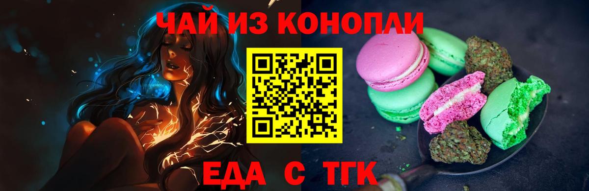 Cannafood конопля Обнинск