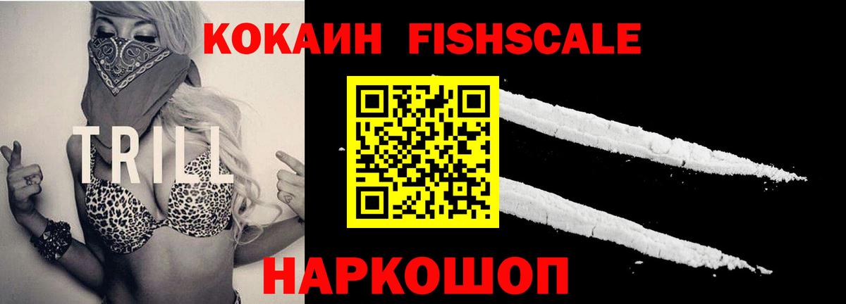 Обнинск  COCAIN Columbia  КОКАИН 98%  Вход с VPN 