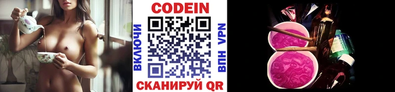 Codein Purple Drank  купить наркоту  Обнинск 