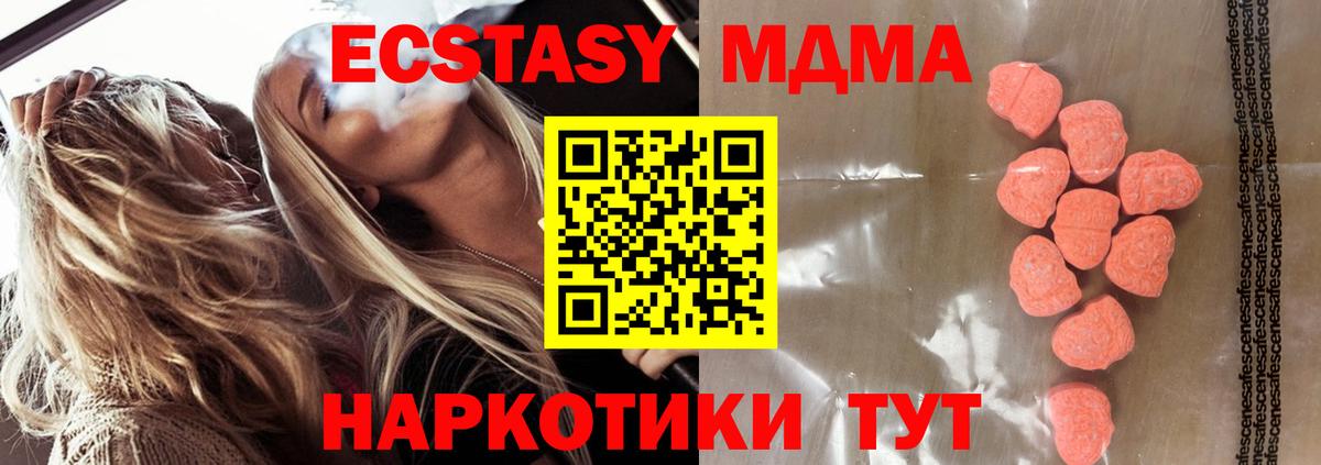 Экстази mix Обнинск