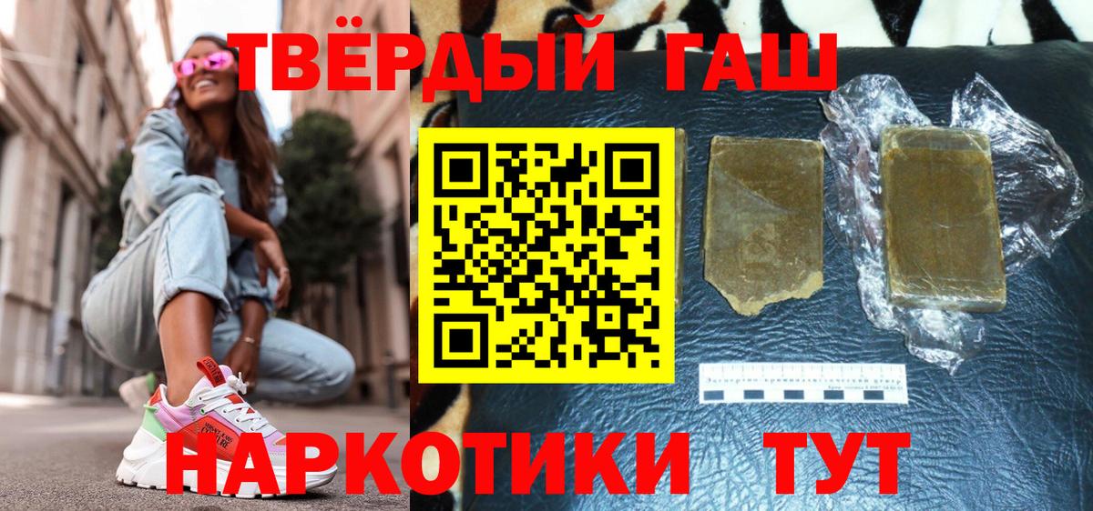 Обнинск  ГАШ 40% ТГК  Гашиш Изолятор  ГАШИШ  Вход с VPN 