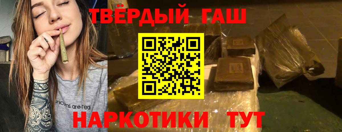 Гашиш 40% ТГК Обнинск