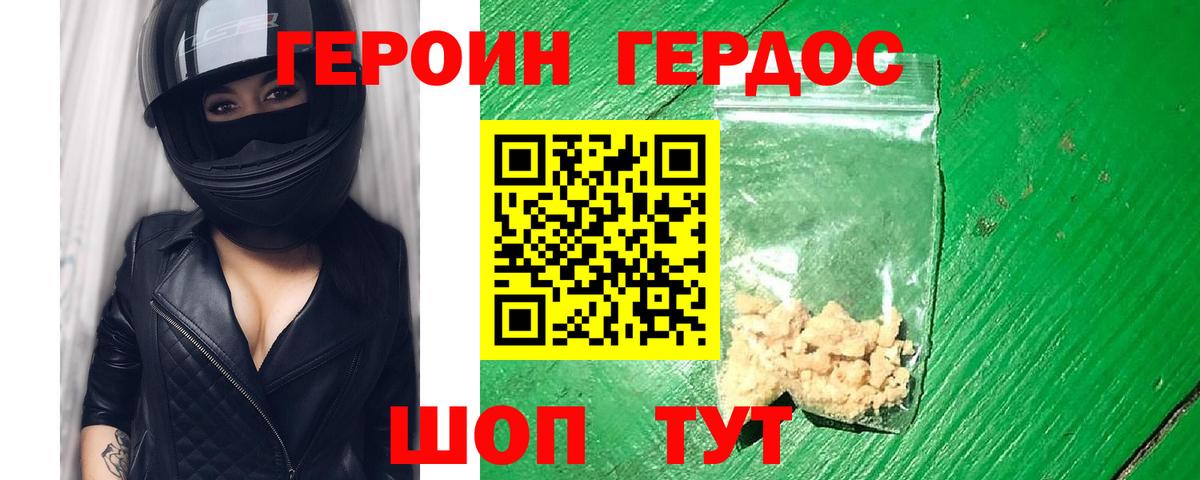 ГЕРОИН VHQ  Вход с VPN  Обнинск 