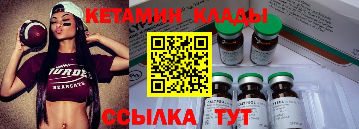 Кетамин ketamine  Кетамин ketamine  Обнинск  Вход с VPN 
