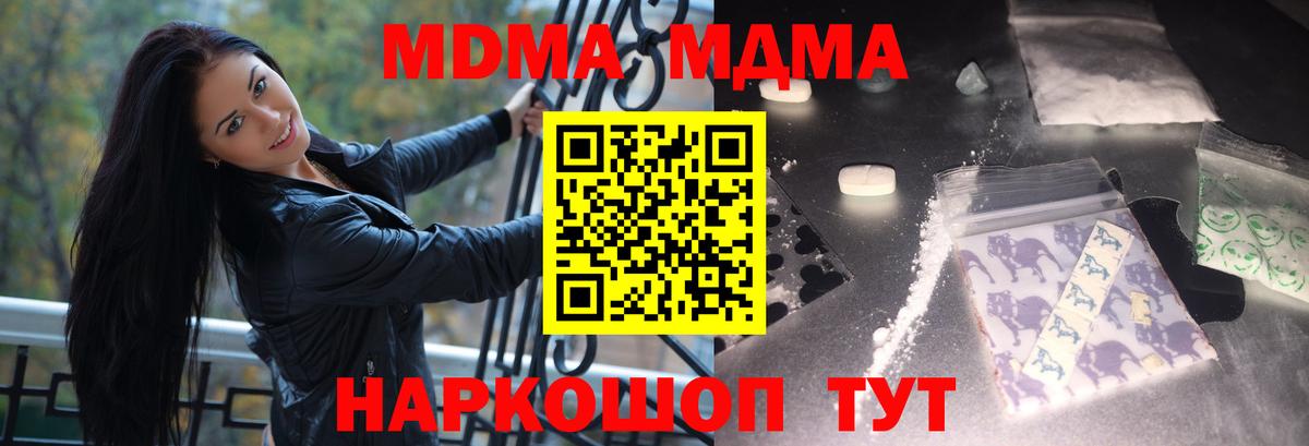 МДМА Molly  МДМА Molly  МДМА  Вход с VPN  Обнинск 