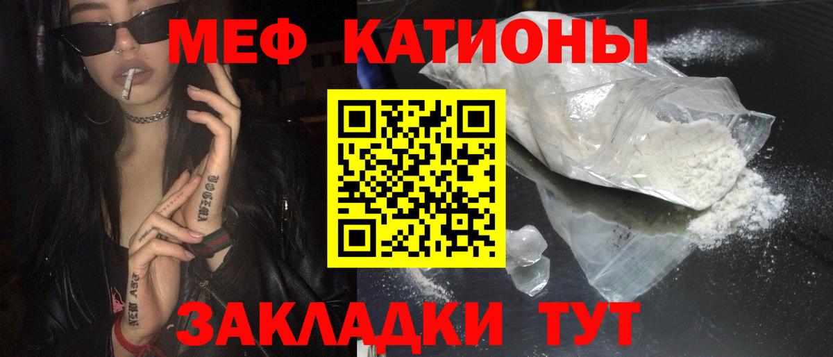 Мефедрон кристаллы Обнинск