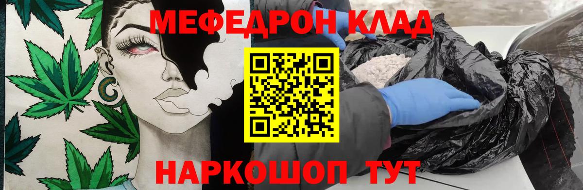МЕФ  Вход с VPN  Мефедрон  Обнинск  МЯУ-МЯУ мяу мяу 