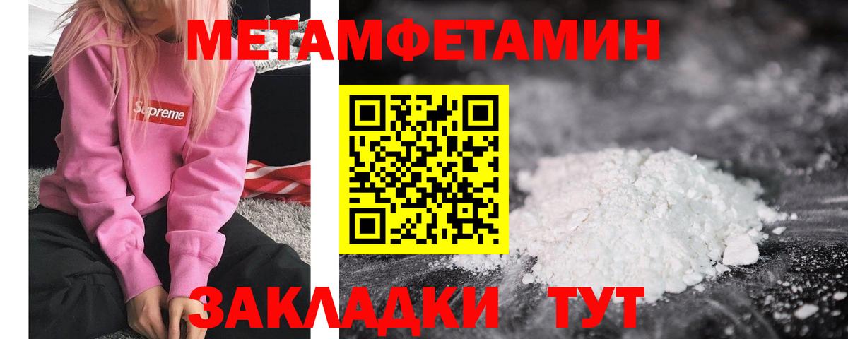 МЕТАМФЕТАМИН пудра Обнинск