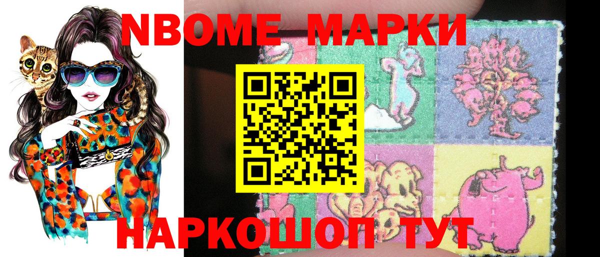 Марки 25I-NBOMe 1500мкг  Вход с VPN  Марки 25I-NBOMe  Обнинск 