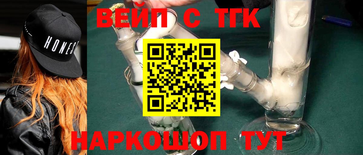 Дистиллят ТГК THC oil Обнинск