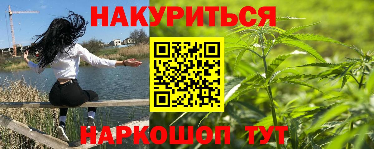 Конопля Bruce Banner  Конопля Ganja  Шишки марихуана гибрид  Вход с VPN  Обнинск  Марихуана марихуана 
